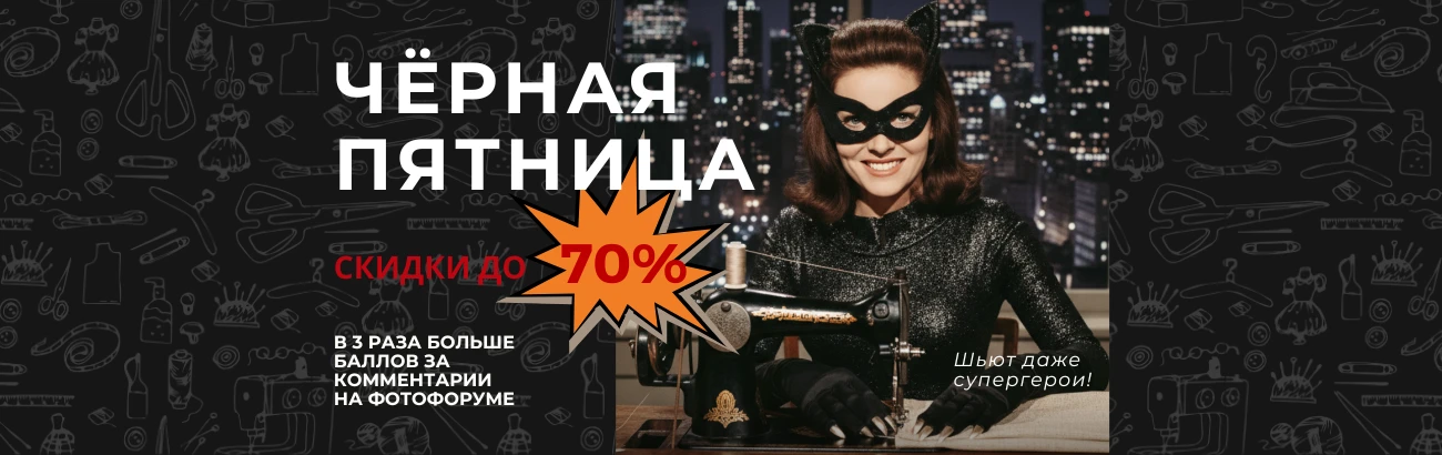 Главный баннер - Выкройки-Легко.рф